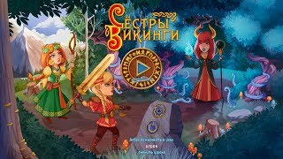 Скачать игру Сестры викинги 2019 PC [upl. by Teodor]