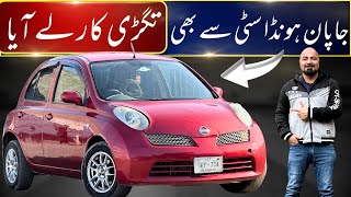 NISSAN MARCH 2007  MOST POWERFUL HATCH BACK AVAILABLE IN PAKISTAN [upl. by Atteloiv]