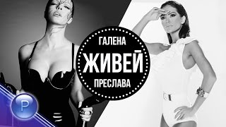 GALENA amp PRESLAVA  ZHIVEY  Галена и Преслава  Живей slideshow 2015 [upl. by Grigson]