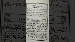 darood tanjeena ki fazeelat [upl. by Sly436]