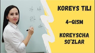 KOREYSCHA SOZLAR 4QISM [upl. by Hilario]