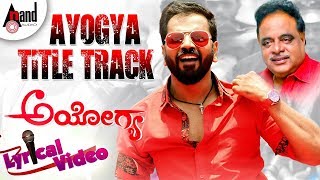 Ayogya Title Track  Kannada HD Lyrical Video  Sathish Ninasam  Rachitha Ram  Arjun Janya [upl. by Bose794]