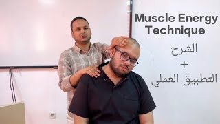 Muscle Energy Technique MET  Manual Therapy [upl. by Engvall504]