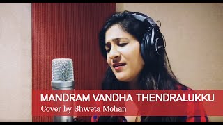 Mandram Vandha Thendralukku  Cover by Shweta Mohan [upl. by Celeste130]