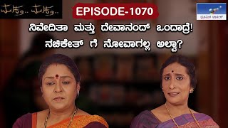 Muktha Muktha Episode 1070  TN Seetharam [upl. by Nylia]