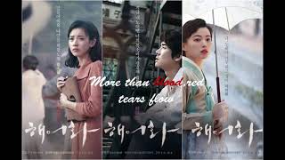 Chun Woo hee  Heart of Joseon LoveLies OST ENG SUB [upl. by Ueik]