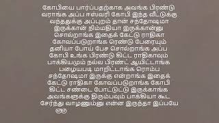 இந்த வீட்டுக்கு வந்ததுக்கு அப்புறம் தான் சந்தோஷமா இருக்கான் [upl. by Oniotna]