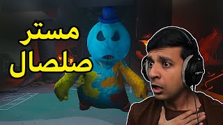 وقت اللعب مع مستر صلصال😨Poppy Playtime Chapter 4 [upl. by Madra286]