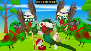 नया कार्टून  Shadi Chidiya Rani Kahani  Tuni Chidiya wala Cartoon  Cartoon  Chichu TV [upl. by Cutter693]