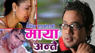 Swaroop Raj Acharya Maya Antai Sara  BASANTA  Official Video माया अन्तै सार [upl. by Nonnerb]