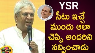 Undavalli Aruna Kumar About Funny Incident With YSR In Press Meet  AP Political News  Mango news [upl. by Naryb]