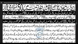 🛑 School Teaching Jobs KPK amp Punjab  Latest Updates [upl. by Weismann727]