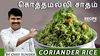 Coriander rice in Tamil  Kothamalli Satham Seivathu Eppadi  Recipecheckr  Chef Sunder [upl. by Fredrika797]