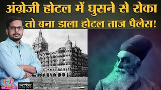 Jamshedji Tata 117 साल बाद भी Bill Gates जिन्हें नहीं पिछाड़ पाए  India History  Tarikh Ep214 [upl. by Lynett]