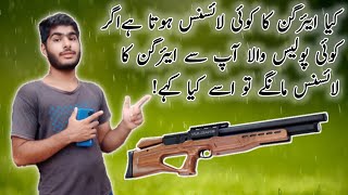 Kya Airgun Ka License Hota HaiAirHunterPK [upl. by Kelcy]