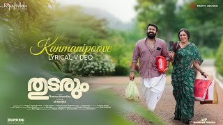 ThudarumKanmanipoove  Mohanlal Jakes Bejoy Shobana MGSreekumar TharunMoorthy MRenjith [upl. by Tnomad]