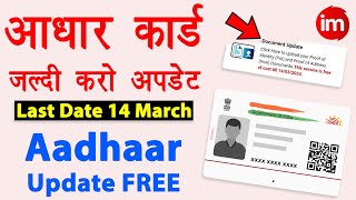 Aadhar document update kaise kare  Aadhar card documents upload  aadhar update online  Full Guide [upl. by Nanaj563]