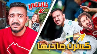 قصص الطفوله  اهم مباراة كرة قدم لعبتها بحياتي 😂😈 [upl. by Hogg]