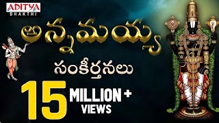 Popular Annamayya Krithis  Nitya Santhoshini  Telugu Devotional Songs  Bhakti Songs Jukebox [upl. by Nowaj]