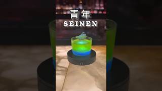 SEINEN 青年  Will you try this unique cocktail 🍹 cocktail drink [upl. by Ibmab]