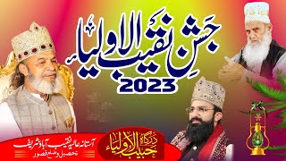 JashaneNaqeebi Urs 2023 Mehfil Khas Part 2 [upl. by Dan]