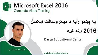 Microsoft Excel Lecture1 Introduction to Microsoft Excel and Spread Sheet [upl. by Chlori]