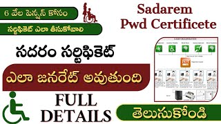 SadaremSadarem Certificete in Telangana latest update 2024 [upl. by Yborian]