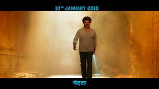 Petta  Dialogue Promo 2 Hindi  Superstar Rajinikanth  Sun Pictures  Karthik Subbaraj  Anirudh [upl. by Lynad]