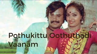 Pothukittu Oothuthadi Vaanam ilayarajahits Voice Sai Geetha Vijayakumar பொதுகிட்டு ஊத்துதாடி வானம் [upl. by Nedle]