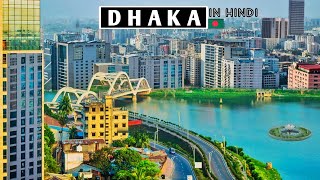 DHAKA City  Views amp Facts About Dhaka City  Bangladesh  Plenty Facts  Dhaka Facts In Hindi [upl. by Otaner607]