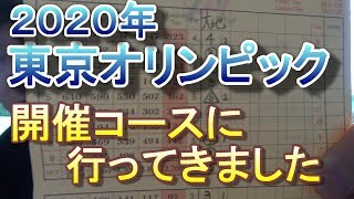 【オリンピックゴルフ】開催コースの霞ヶ関カンツリー倶楽部でラウンドしてきました☆そのことについて思った事を述べる感想の回です [upl. by Janet]