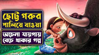 ছোট্ট গরুর পালিয়ে যাওয়া  Movie Explained in Bangla  Movie review Bangla  Cinemon animation [upl. by Sasha]