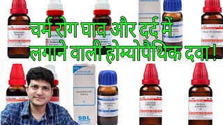 Top 10 Homeopathic Mother Tincture for external Application  skin diseases  pain  pimples [upl. by Fabian495]