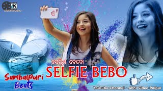 New Odia Song  Selfie Bebo  सेल्फी बेबो  Sambalpuri music  Shree Somnath band party [upl. by Lindgren]