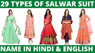 29 SALWAR SUIT TYPES FOR GIRLS AND WOMEN  DIFFERENT TYPES OF SALWAR SUIT DESIGN WITH NAME amp PICTURE [upl. by Enelrae]