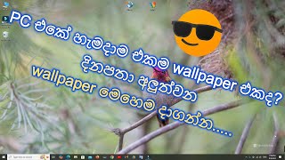 automatic changing wallpaper for your desktop [upl. by Pauly]