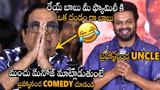 Manchu Manoj Hilarious Fun Making With Brahmanandam At Bootcut Balaraju Pre Release Event  APA [upl. by Den975]