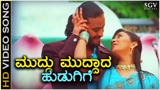 Muddu Muddada Hudugige  HD Video Song  Poojari  Adi Lokesh  Neethu Shetty  Abhiman Roy [upl. by Enitsirhc829]