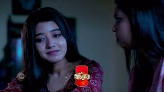 Mithijhora  Ep 167  Preview  Jul 24 2024  Aratrika Debadrita Swapneela  Zee Bangla [upl. by Lotus]