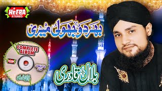 Bhardo Jholi Meri Ya Muhammad  Bilal Qadri  Full Audio Album  Super Hit Naats  Heera Stereo [upl. by Nele]