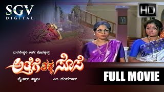 Athege Thakka Sose Kannada Full Movie  kannada Old Movies  Manu Rekha Rao [upl. by Gresham]