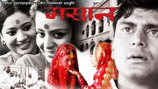 Manakamana quotमनकामनाquot  Nepali Movie 2023  Shiva Shrestha Saroj KhanalKarishma M Rajendra Khadgi [upl. by Muller783]