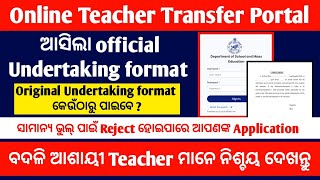 ଆସିଲା official Undertaking format  Undertaking format for Online Teacher Transfer Portal [upl. by Manus849]