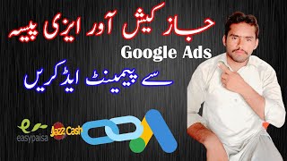 Can we pay to google ads with Easypaisa amp JazzCash l Google Ads Payment Ad jazzcash or easypaisa [upl. by Antipus]