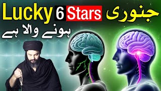 Lucky 6 Stars January 2025 Mehrban Ali  Astrology [upl. by Stew344]