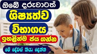 5 ශිෂ්‍යත්ව විභාගය  Grade 5 Scholarship Exama  Shishyathwa 2022 [upl. by Halstead]