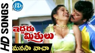 Manasa Vacha Video Song  Iddaru Mitrulu Movie  Chiranjeevi  Ramya Krishna [upl. by Grati]