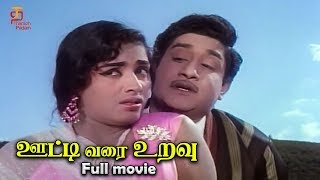 Ooty Varai Uravu Tamil Full Movie  Sivaji Ganesan  R Muthuraman  K R Vijaya  Nagesh [upl. by Tully201]