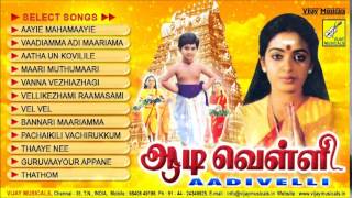 AADI VELLI AMMAN SONGS  JUKEBOX  THIRAI ISAI BAKTHI PADALGAL  TAMIL FILM SONGS  VIJAY MUSICAL [upl. by Wyon]