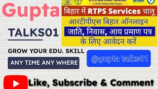 how to apply residence certificate online  aawasiya apply online  rtps se cast certificate kaise [upl. by Ezara310]